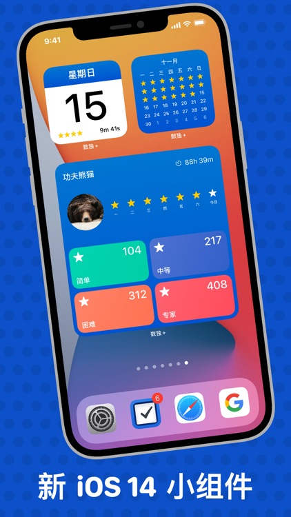 新数独+ 锻炼你的大脑
