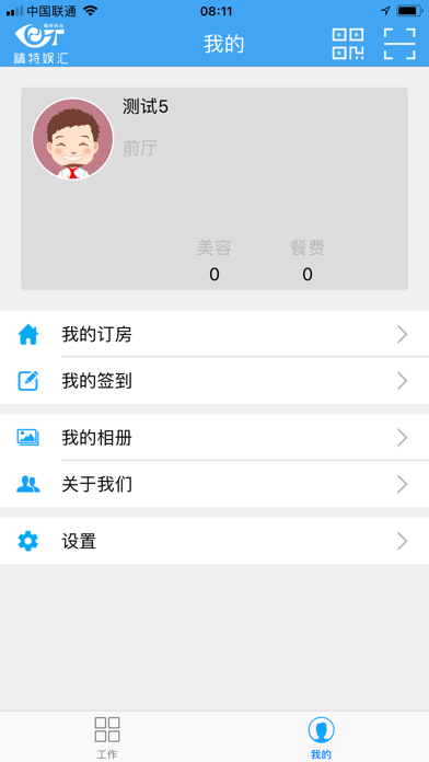 精特娱汇V2.0 screenshot 3
