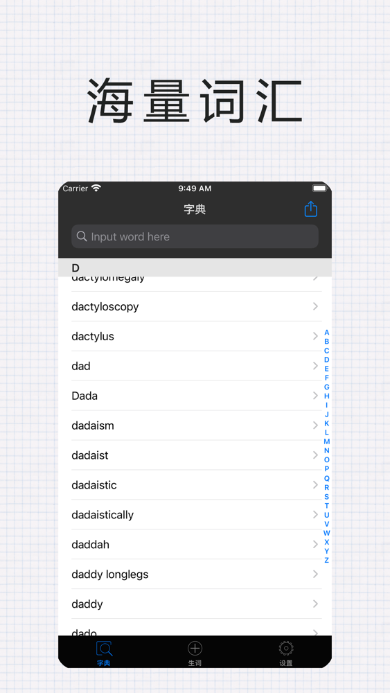 英汉字典 真人语音词典生词本app For Iphone Free Download 英汉字典 真人语音词典生词本for Ipad Iphone At Apppure