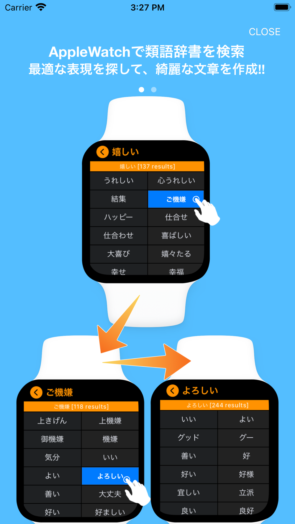 類語ウォッチ Download App For Iphone Steprimo Com