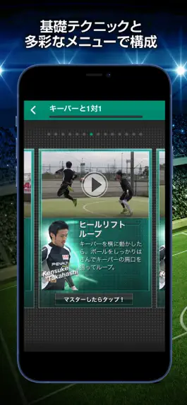 Game screenshot サルテク Fリーガー直伝フットサルテクニック apk