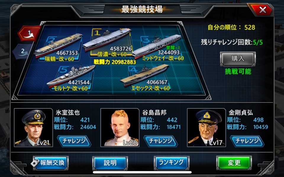 クロニクル オブ ウォーシップス - 大戦艦 & 海戦ゲーム screenshot 2