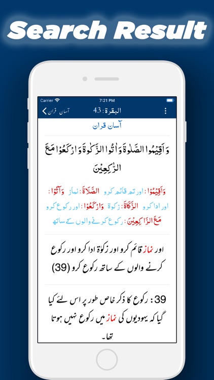 Quran One Urdu Tafaseer screenshot-8