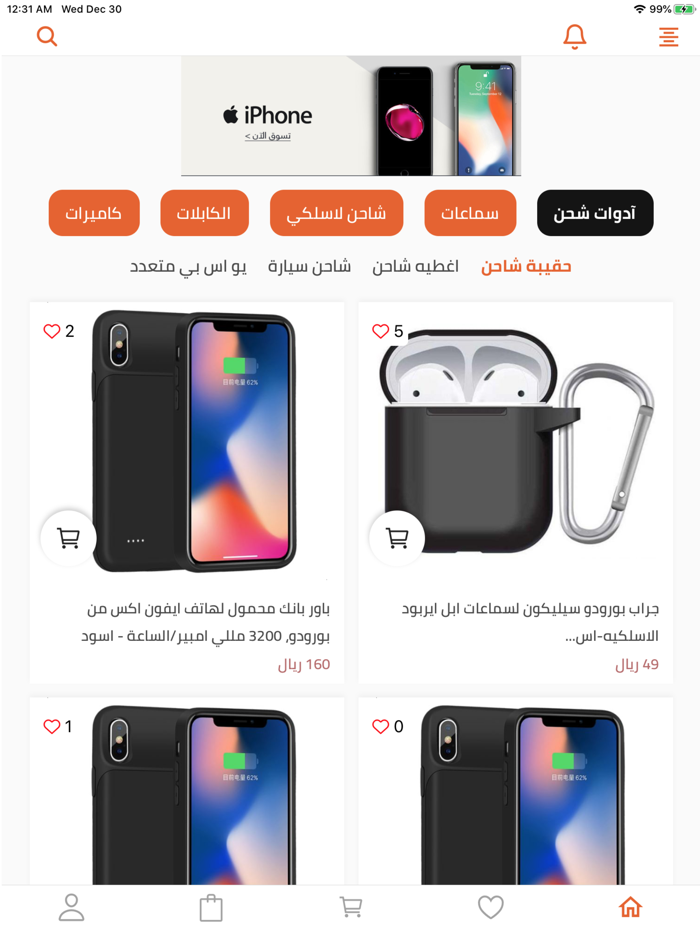 MobileShop - موبايل شوب