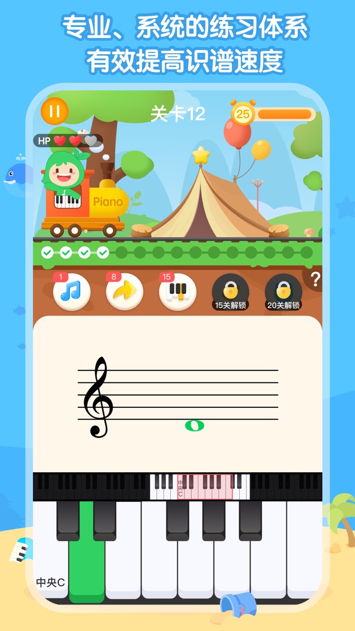 识谱大作战-快乐识谱 轻松考级