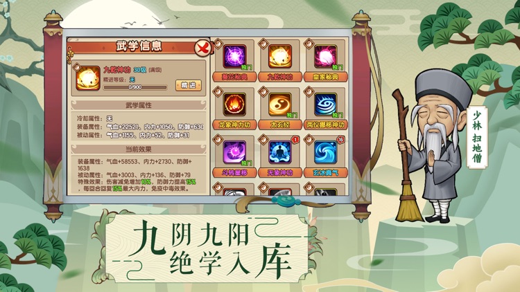 我要当掌门-卡牌回合武侠游戏 screenshot-3