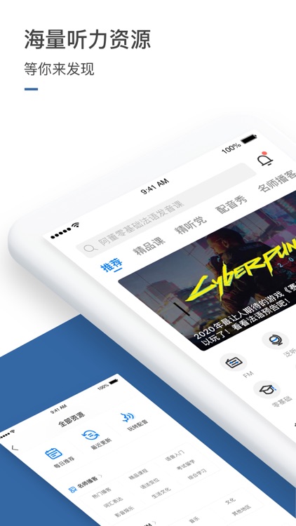 每日法语听力-入门法语学习必备 screenshot-0
