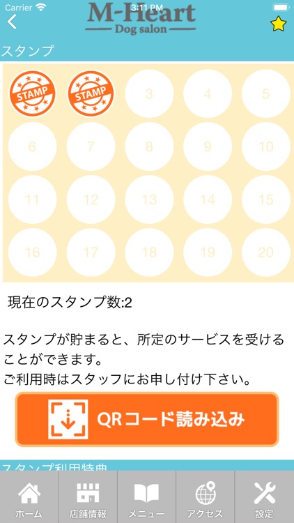 M-Heart　公式アプリ