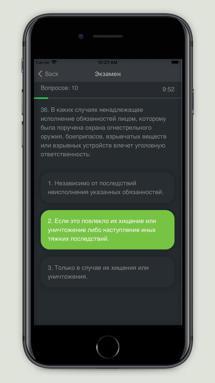 Тест для охранника 5 разряда