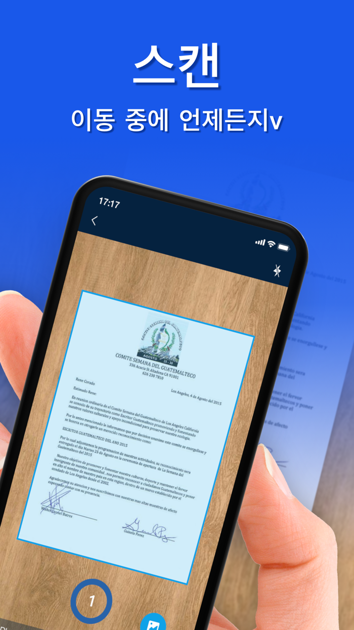 스캔 - OCR 탑재 PDF 스캐너