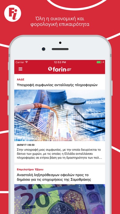 How to cancel & delete Forin.gr from iphone & ipad 1