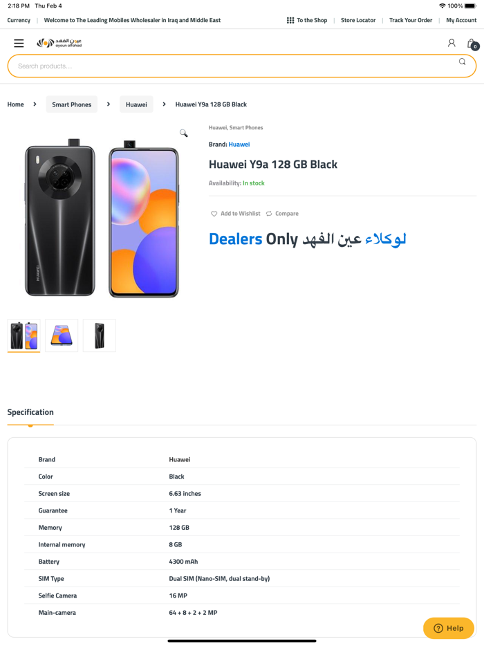 AyounAlFahad Mobile e-commerce