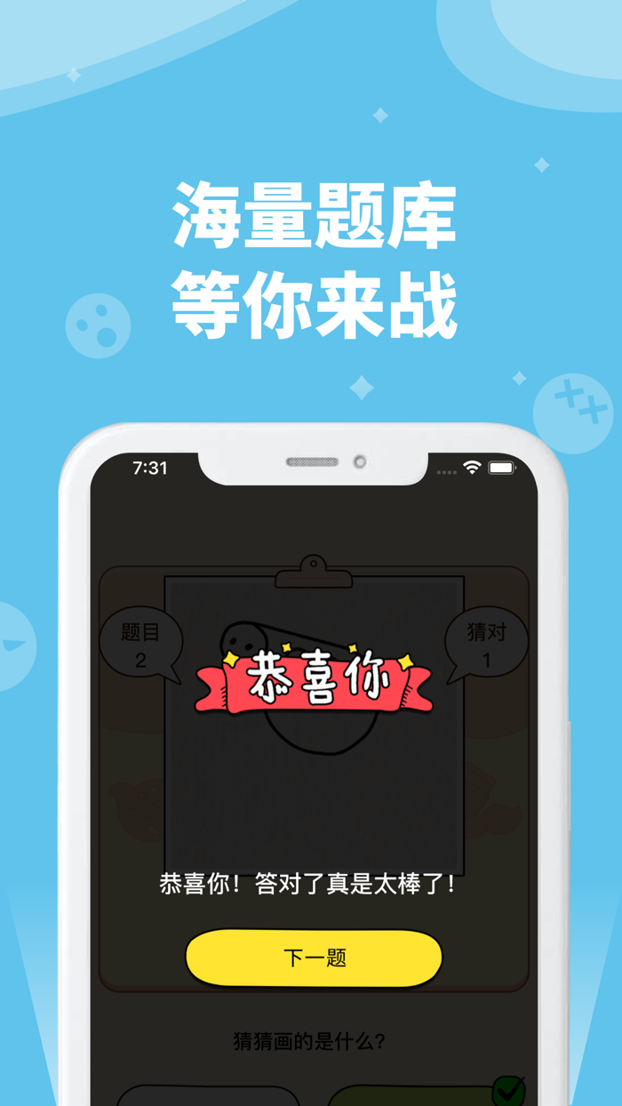 我画你猜-经典版