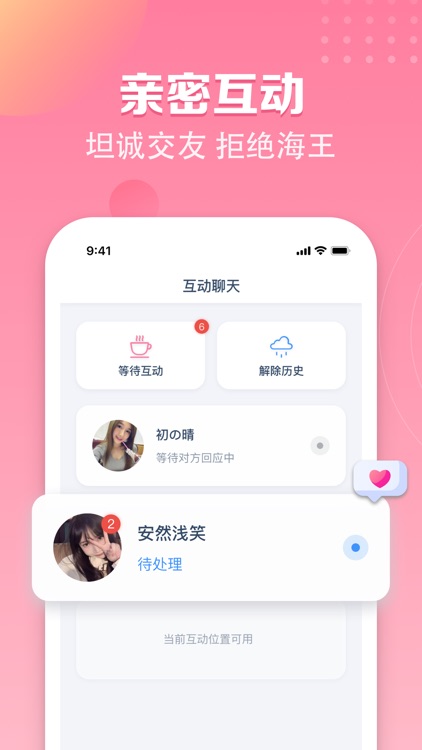 粉恋 screenshot-3