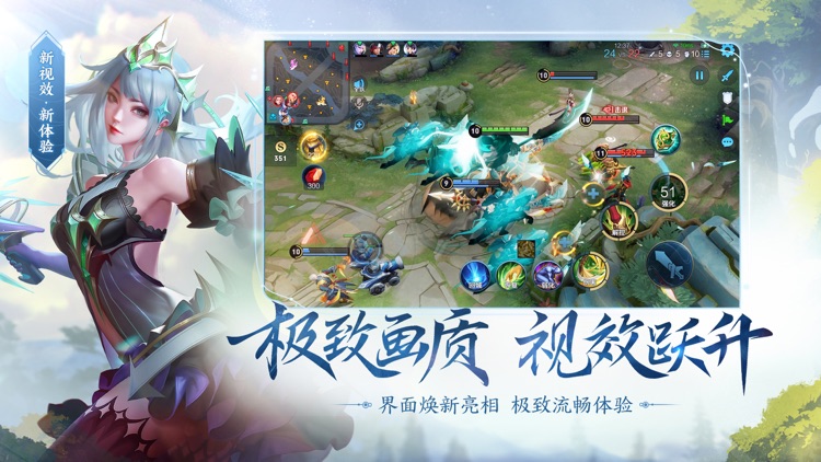 王者荣耀 screenshot-3