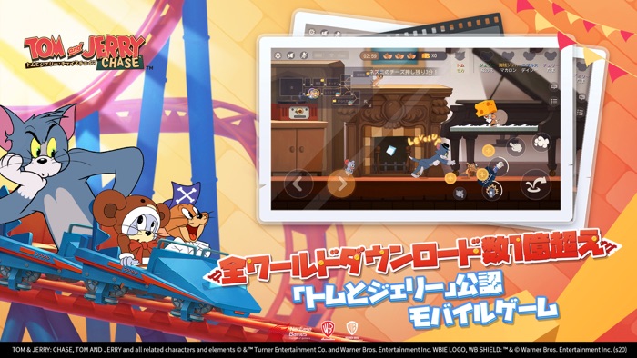 トムとジェリーチェイスチェイス