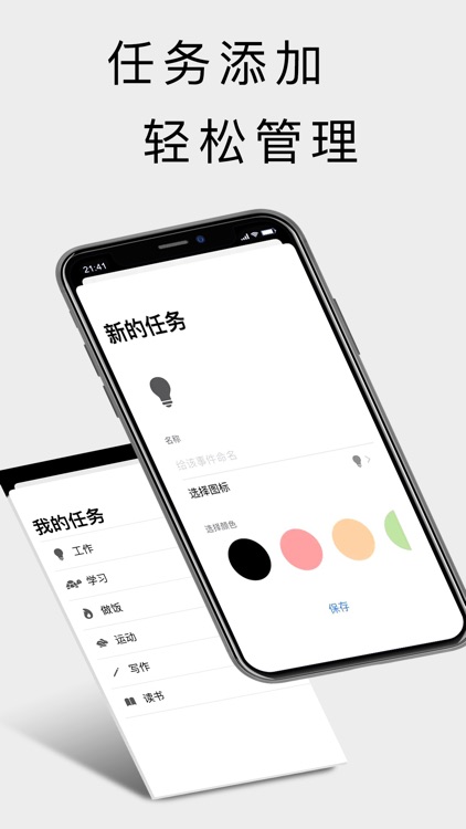 任务定时器 screenshot-3