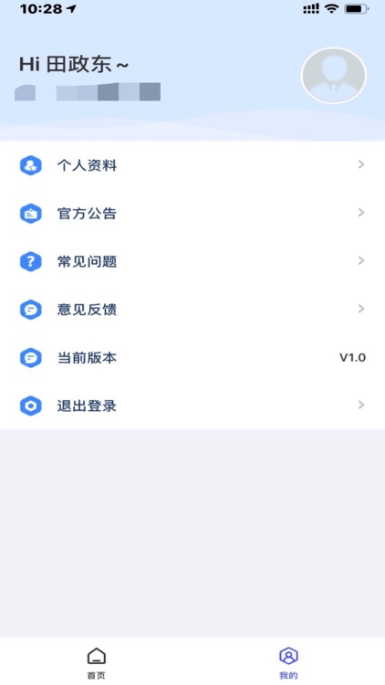 铁筑App