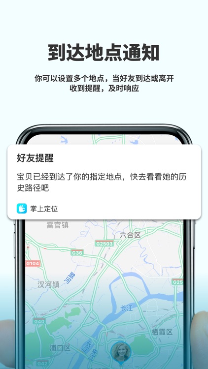 掌上定位-手机定位查找情侣软件