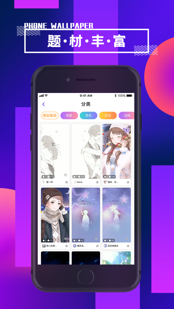 高清壁纸 动态高清手机壁纸大全app For Iphone Free Download 高清壁纸 动态高清手机壁纸大全for Iphone At Apppure