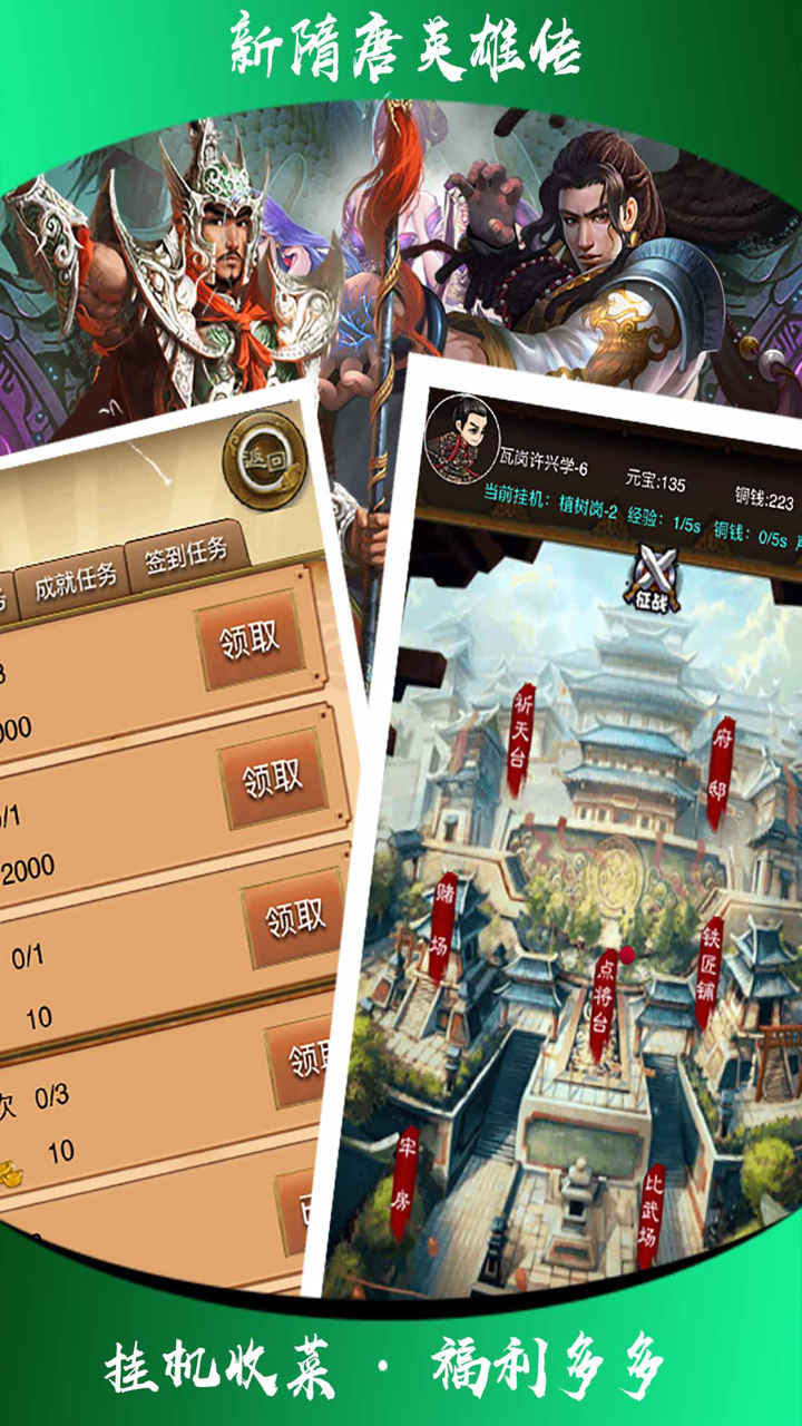 隋唐英雄之大唐双龙传 screenshot 2