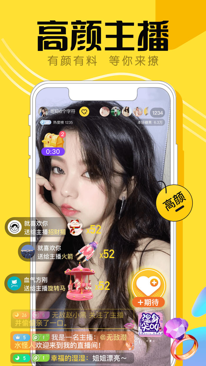 喵映直播-年轻人直播社交平台