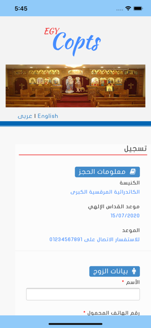 EGY Copts(圖3)-速報App