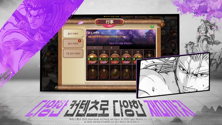 열혈강호러시RUSH:IDLE screenshot-4