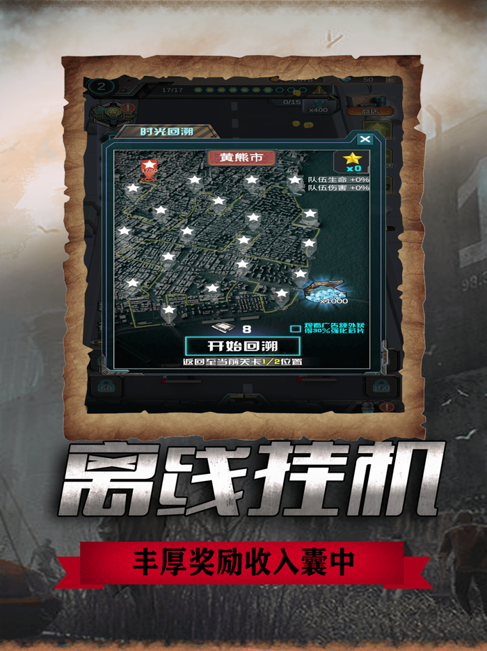 僵尸危城：决战丧尸战场，守望末日黎明