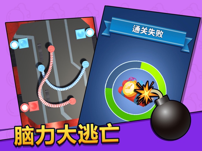 脑力大逃亡