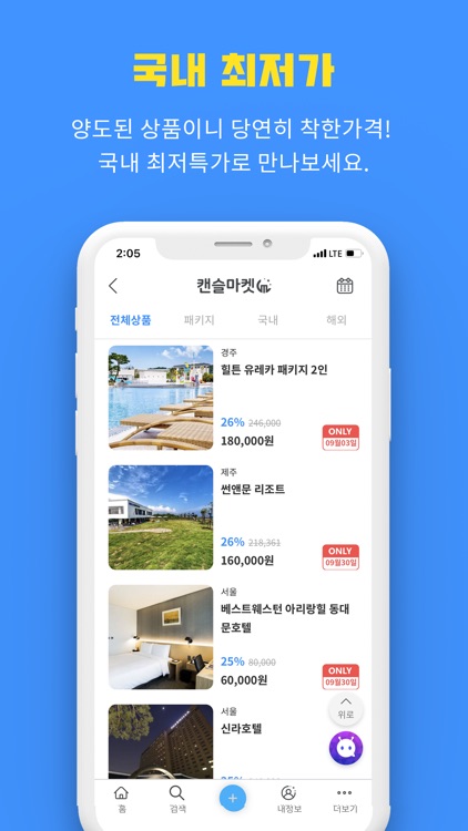 캔슬마켓 screenshot-3