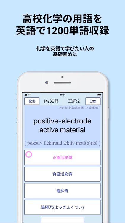 化学 英単語 10 By Namiko Takahashi
