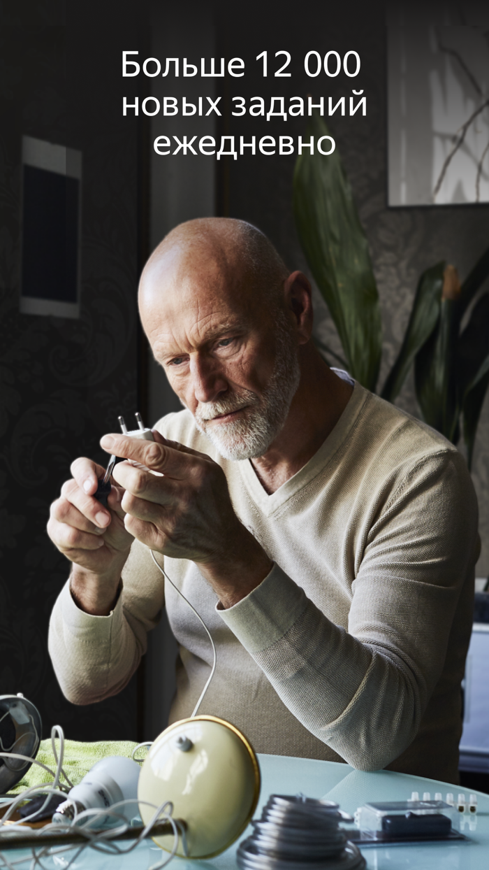 Яндекс.Услуги для мастеров