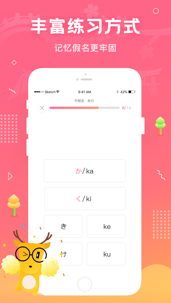 五十音图-日语学习入门助手