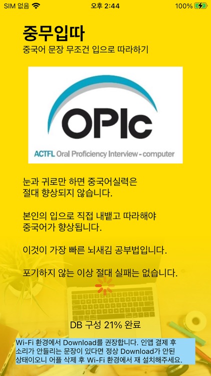 중국어문장 자동암기 어플_OPIc_중무입따