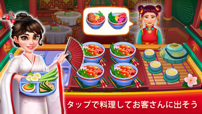Asian Cooking Star: キッチン食べ物ゲームのおすすめ画像1