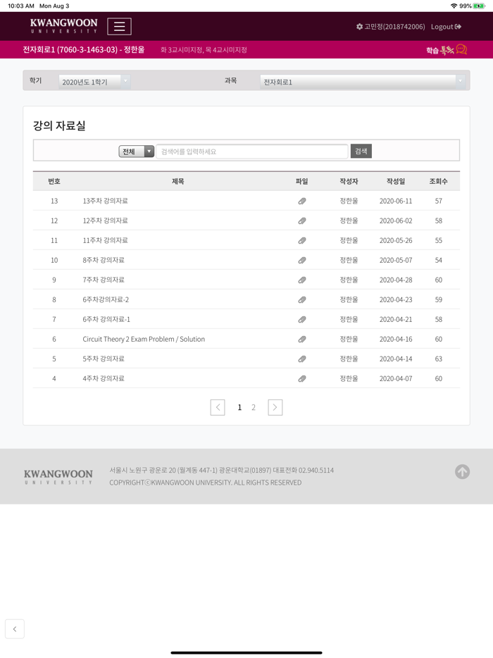 광운대학교 KLAS