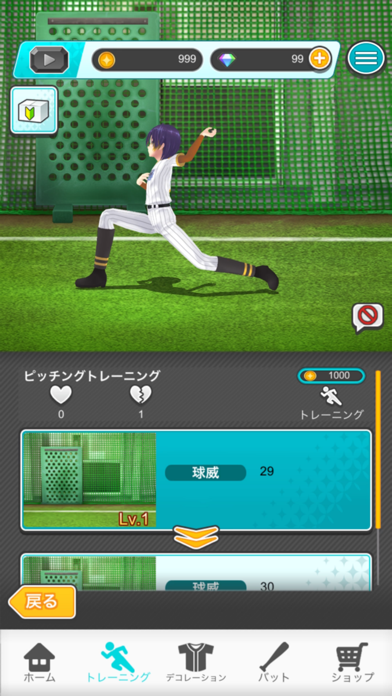 Vチューバーベースボール : Vtuber Baseballのおすすめ画像3