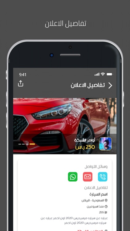 اجر وبيع screenshot-3