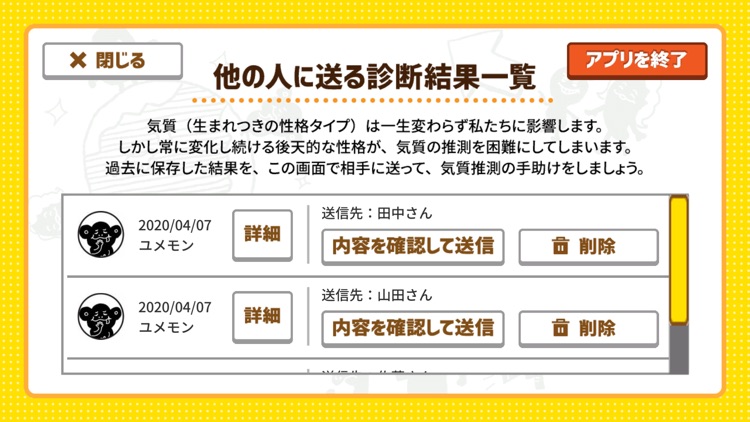 カゲモン性格診断 -自分の性格と上手に付き合うために- screenshot-6