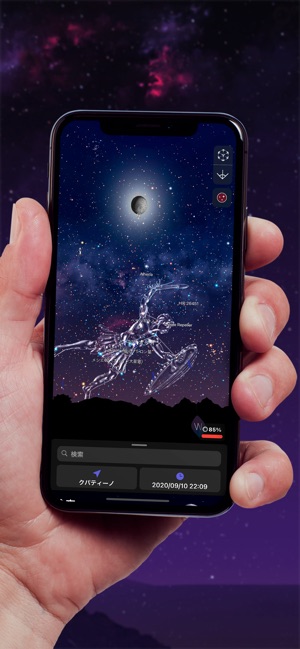 Night Sky をapp Storeで