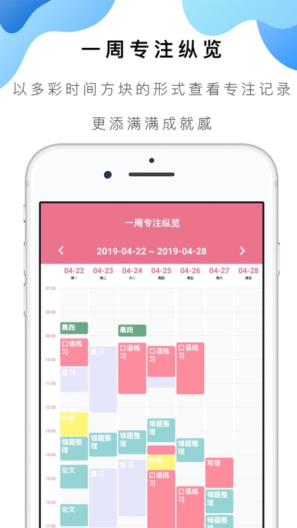 番茄专注ToDo-极简高效番茄钟 screenshot-3