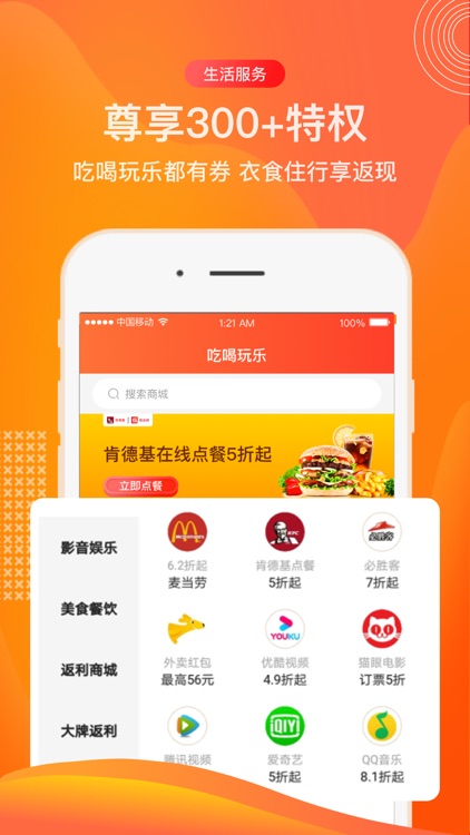 极品城-全网购物100%返利省钱省心 screenshot-4