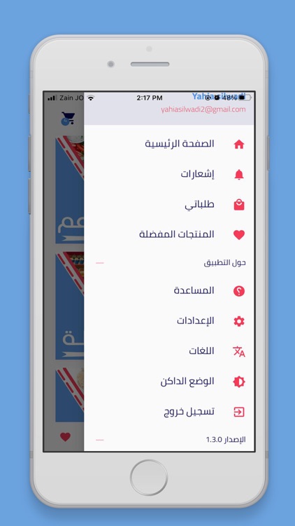 يلا ابو نصير screenshot-4