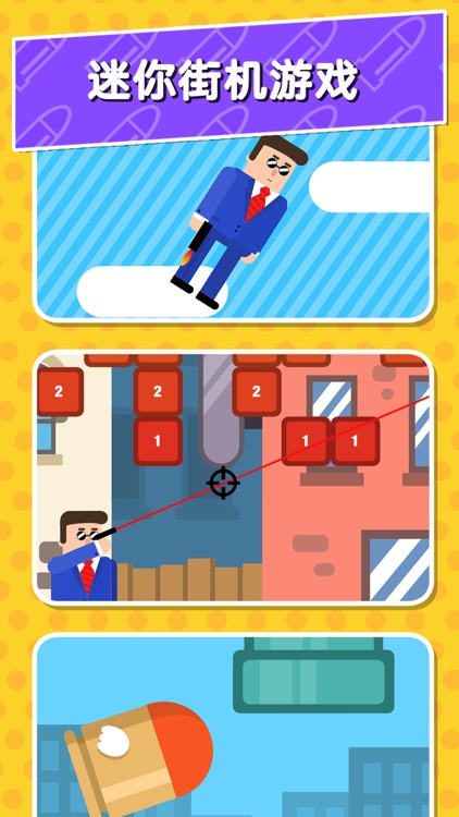 子弹先生 - 间谍谜团 (Mr Bullet)