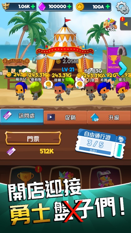 地城超商物語 - 休閒放置型遊戲