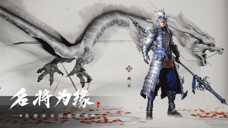 鸿图之下 screenshot-5