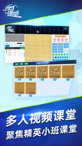 Game screenshot 99课堂 hack