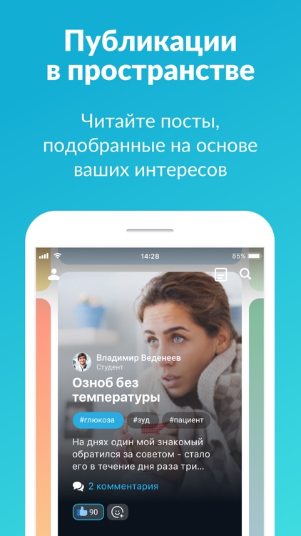Медкампус screenshot-0