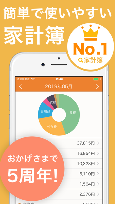 家計簿 簡単お小遣い帳 人気の家計簿アプリ Catchapp Iphoneアプリ Ipadアプリ検索